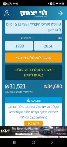 טויוטה אוריס