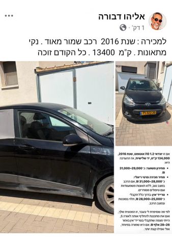 מודעת רכב יונדאי i10