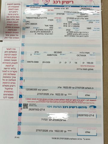 סקודה אוקטביה