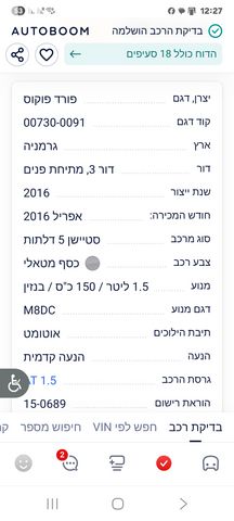 פורד פוקוס