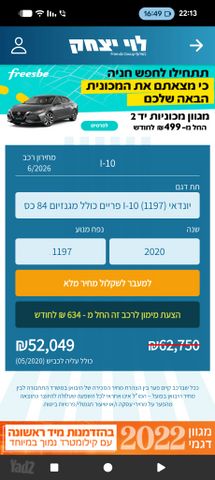 יונדאי i10