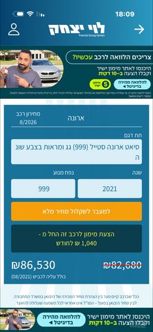 סיאט ארונה