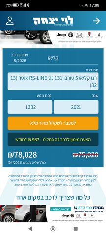 רנו קליאו