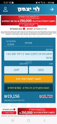 סיאט איביזה