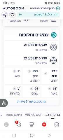 פורד פוקוס