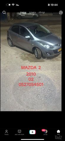 מודעת רכב מאזדה 2