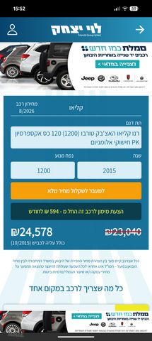 רנו קליאו
