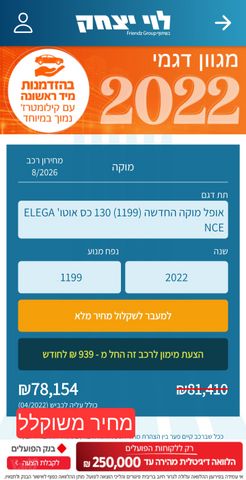 אופל מוקה
