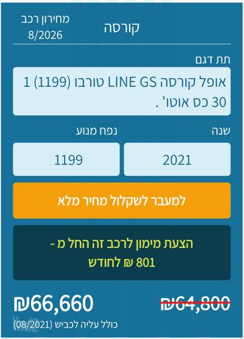 אופל קורסה