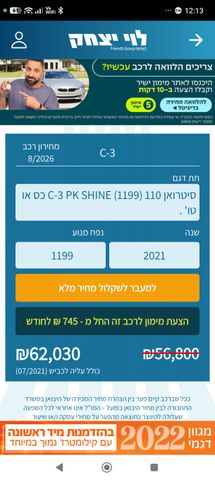 סיטרואן C3