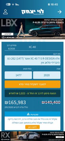 וולוו XC40