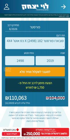 סובארו פורסטר