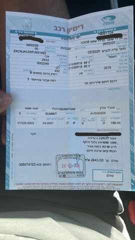 ג'יפ אוונגר