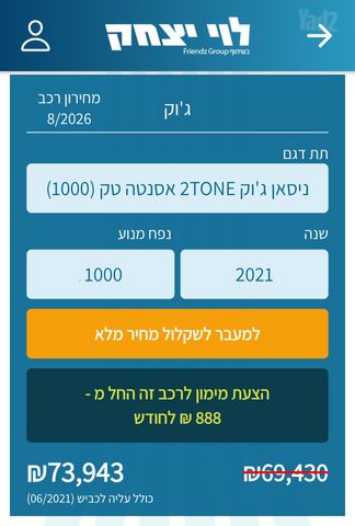 ניסאן ג'וק