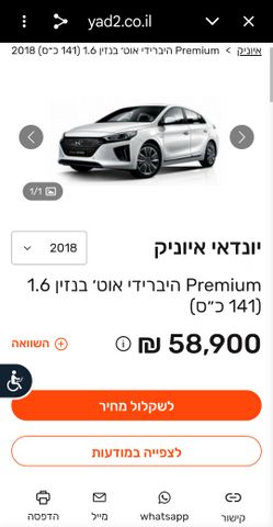 יונדאי איוניק