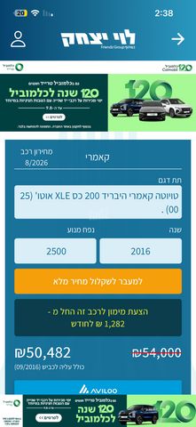 טויוטה קאמרי