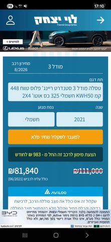 טסלה מודל 3