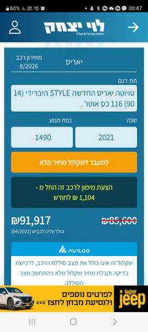 טויוטה יאריס