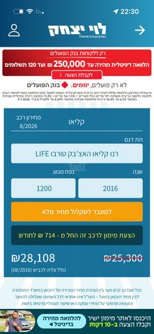 רנו קליאו