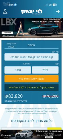קיה סטוניק