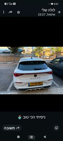 קופרה לאון