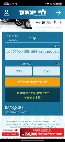מודעת רכב רנו קליאו