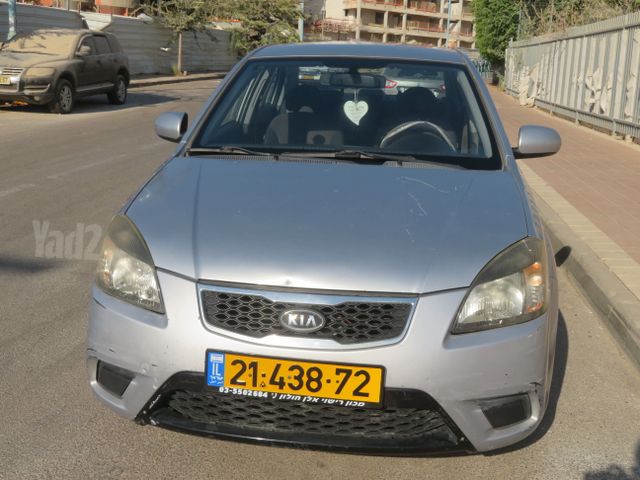 קיה ריו