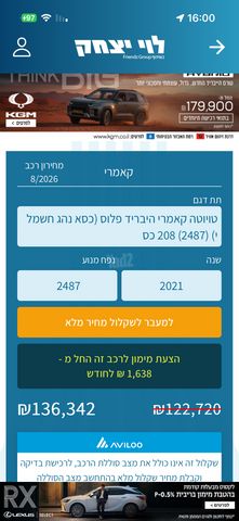 טויוטה קאמרי