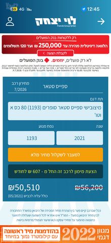 מיצובישי ספייס סטאר