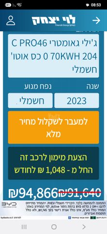 ג׳ילי Geometry C