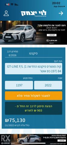 קיה פיקנטו