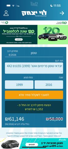 יונדאי טוסון