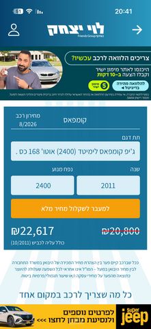 ג'יפ קומפאס