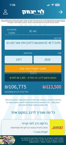 וולוו XC40