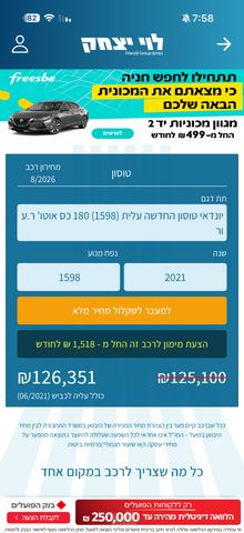 יונדאי טוסון