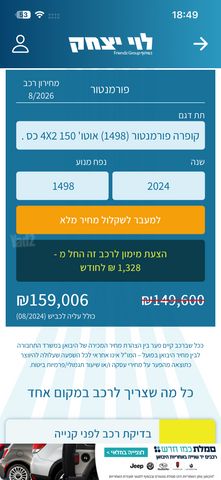 קופרה פורמנטור