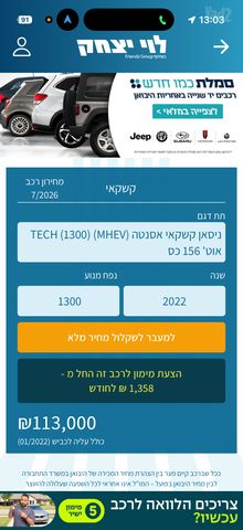 ניסאן קשקאי