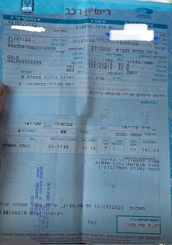 מודעת רכב קיה נירו
