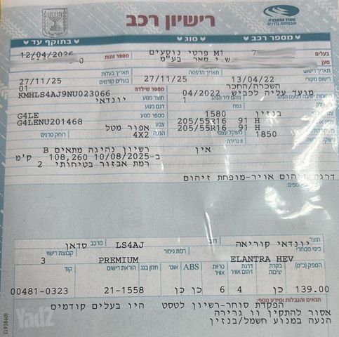 מודעת רכב יונדאי אלנטרה