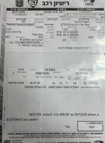 מודעת רכב סקודה אוקטביה 