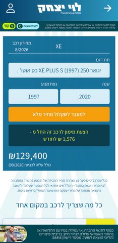 מודעת רכב יגואר XE
