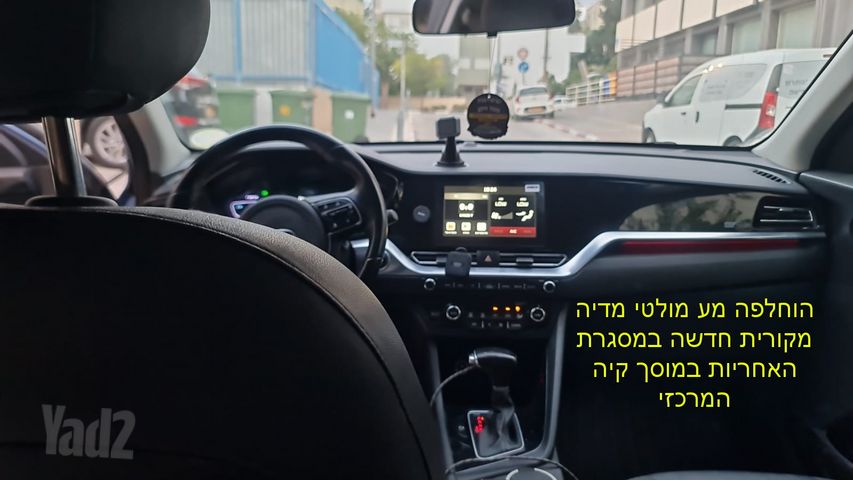 קיה נירו