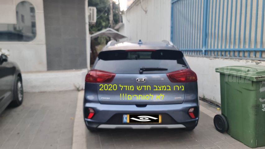 קיה נירו