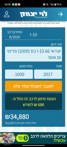 יונדאי i10