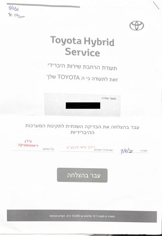 טויוטה C-HR
