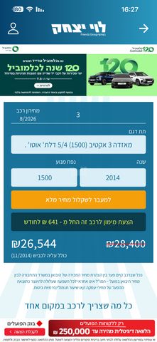 מודעת רכב מאזדה 3