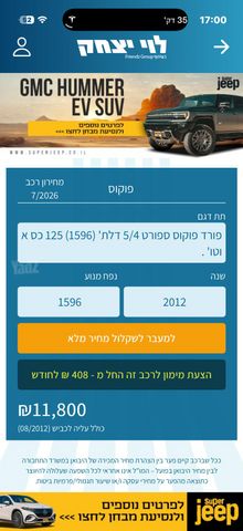 פורד פוקוס