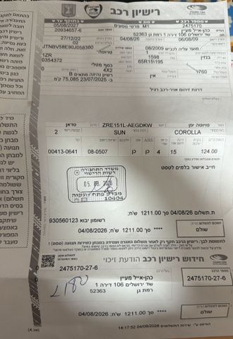 טויוטה קורולה