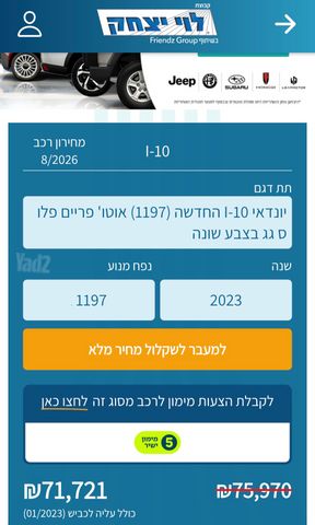 יונדאי i10