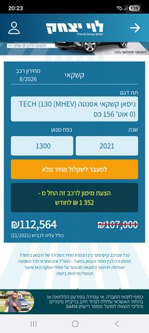 ניסאן קשקאי
